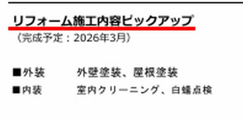 【その他】 | 【仲介手数料０円】綾瀬市大上3丁目　中古一戸建て | 綾瀬市大上3丁目　中古一戸建て
