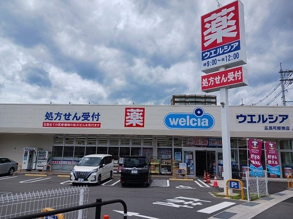 ヴィラ　クレールの周辺|ウエルシアまで1600m