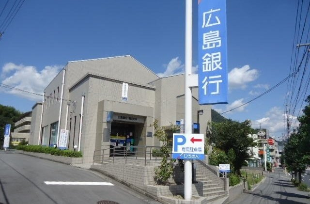 サニーブライト原野の周辺|広島銀行まで400m