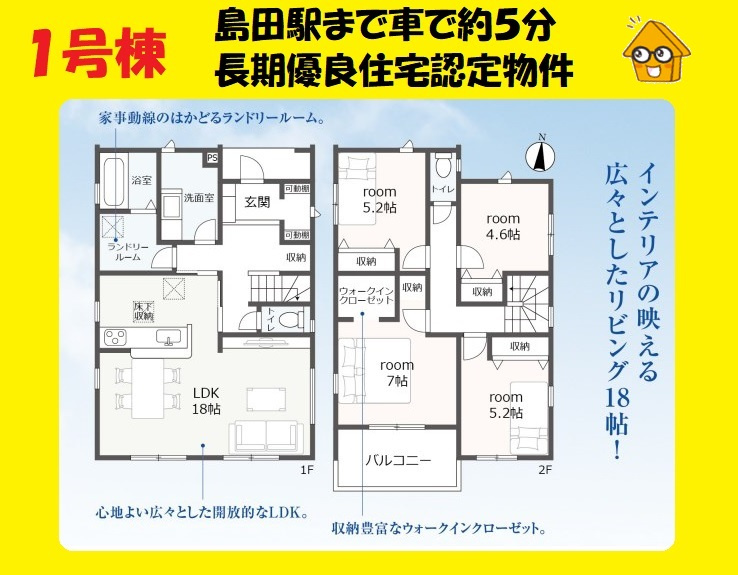 島田市旭3丁目／　新築戸建