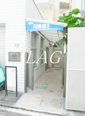 【エントランス】 | トップ川崎第3 | エントランスです。