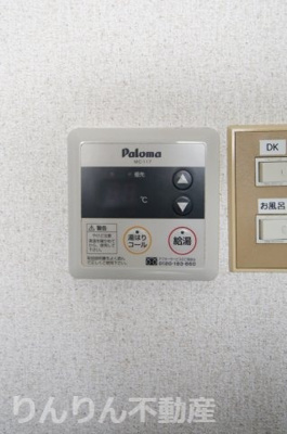 【設備】 | 昭和ハイツ