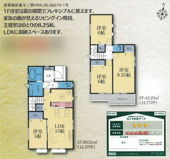 座間市入谷西5丁目 E号棟の画像