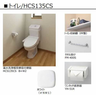 【トイレ】 | カーサ・グリナージュ東津田