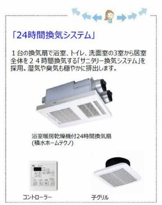 【その他】 | カーサ・グリナージュ東津田