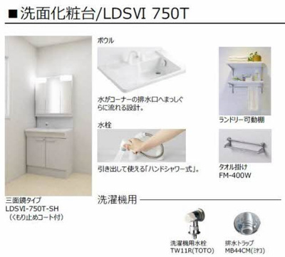 【独立洗面台】 | カーサ・グリナージュ東津田