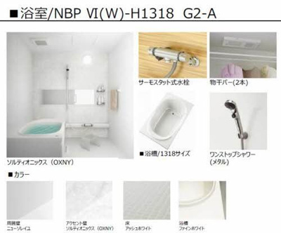 【浴室】 | カーサ・グリナージュ東津田