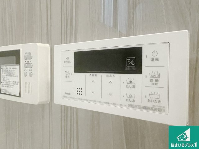 京都市伏見区久我御旅町　第31期　新築未入居の発電・温水設備|給湯器リモコン（浴室側）省エネタイプの給湯器でお湯はり・追い炊き自由自在！お子様から高齢者の方まで、みんなが操作しやすいボタン配置です。