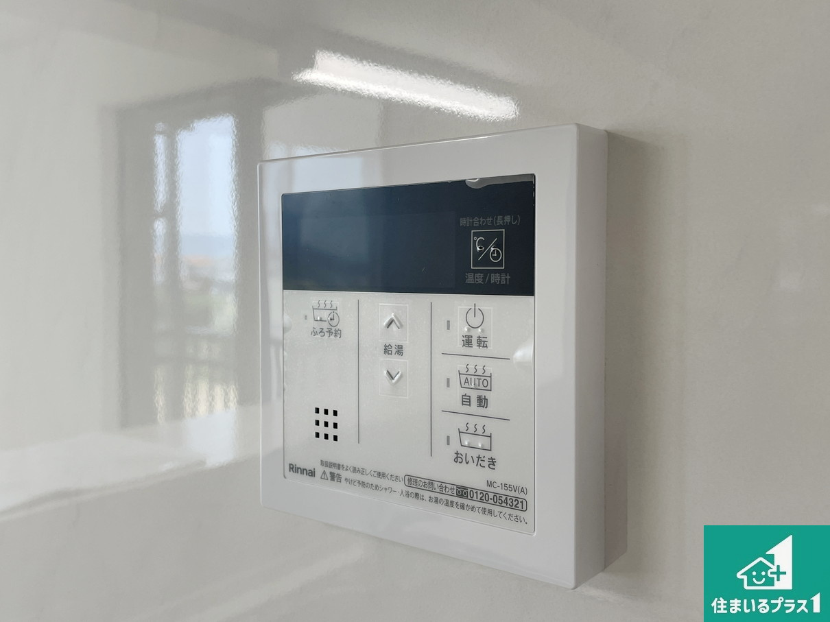 京都市伏見区久我御旅町　第31期　新築未入居の発電・温水設備|給湯器リモコン（LDK側）ボタン一つでお風呂のお湯はり・追い炊き可能！便利な呼び出し機能付き！表示文字が大きく読みやすい有機ＥＬを採用！どの角度からも見やすくなっています。