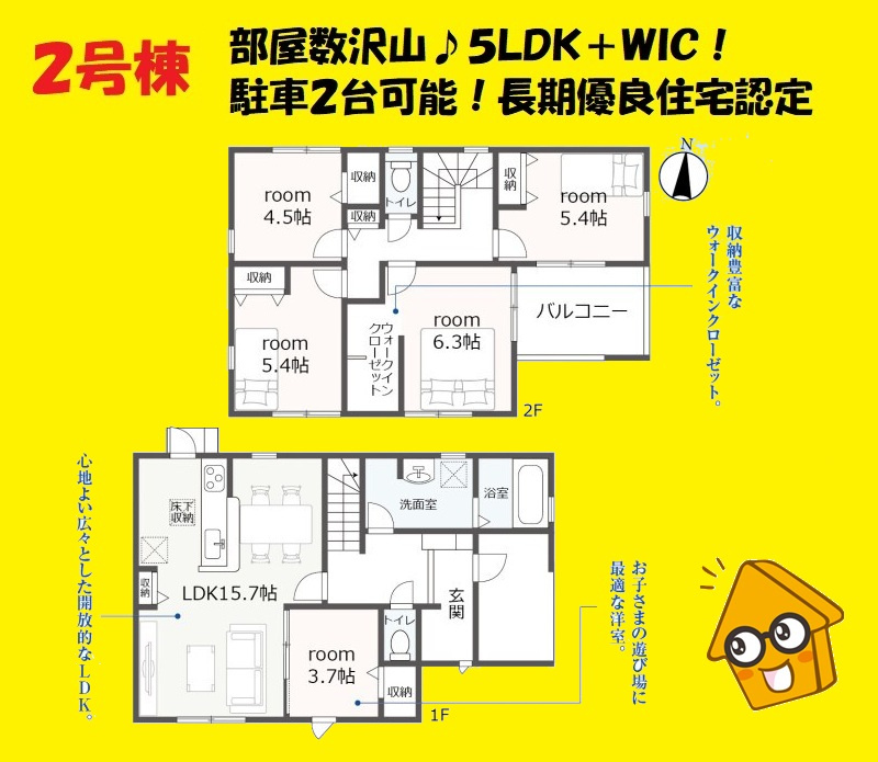 島田市旭3丁目／　新築戸建