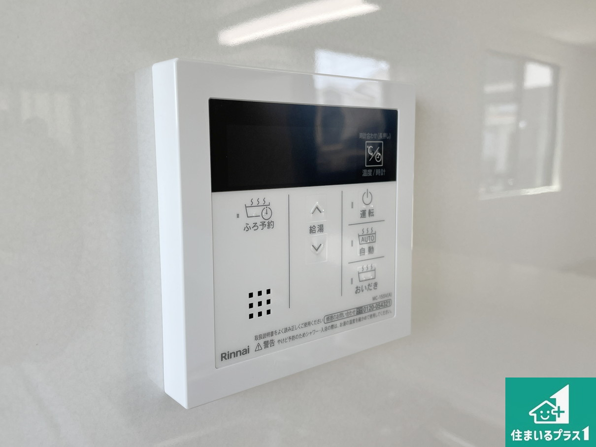 京都市伏見区久我御旅町　第31期　新築一戸建ての発電・温水設備|給湯器リモコン（LDK側）ボタン一つでお風呂のお湯はり・追い炊き可能！便利な呼び出し機能付き！表示文字が大きく読みやすい有機ＥＬを採用！どの角度からも見やすくなっています。