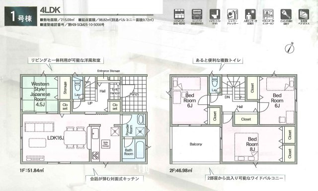 【間取り】 | 新築一戸建て「小田原市千代第12」