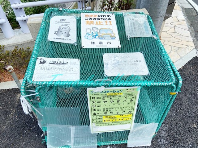 鎌倉市笛田４丁目のアパートのその他共用部分