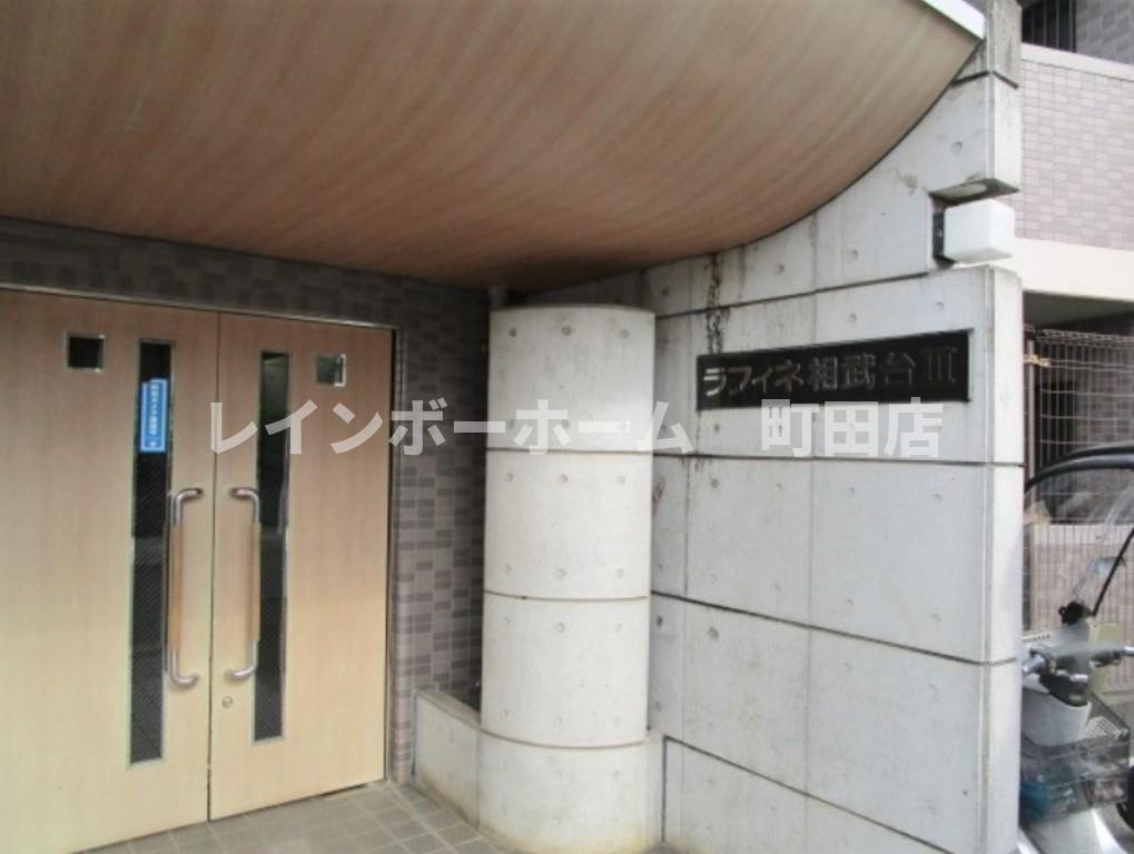 ラフィネ相武台※初期費用分割後払いサービス利用可能物件のロビー