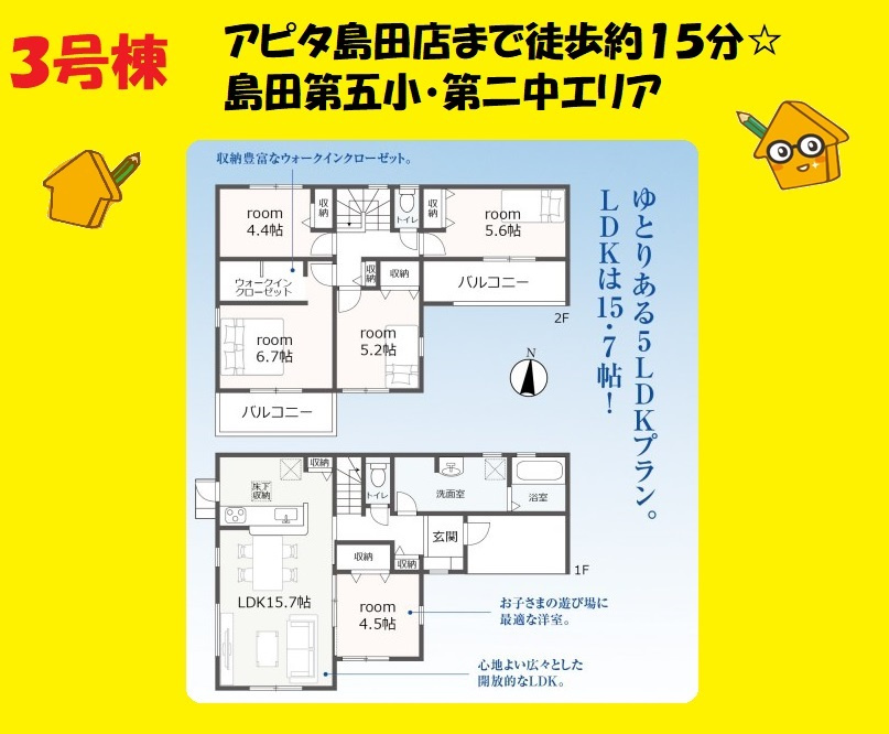 島田市旭3丁目／　新築戸建