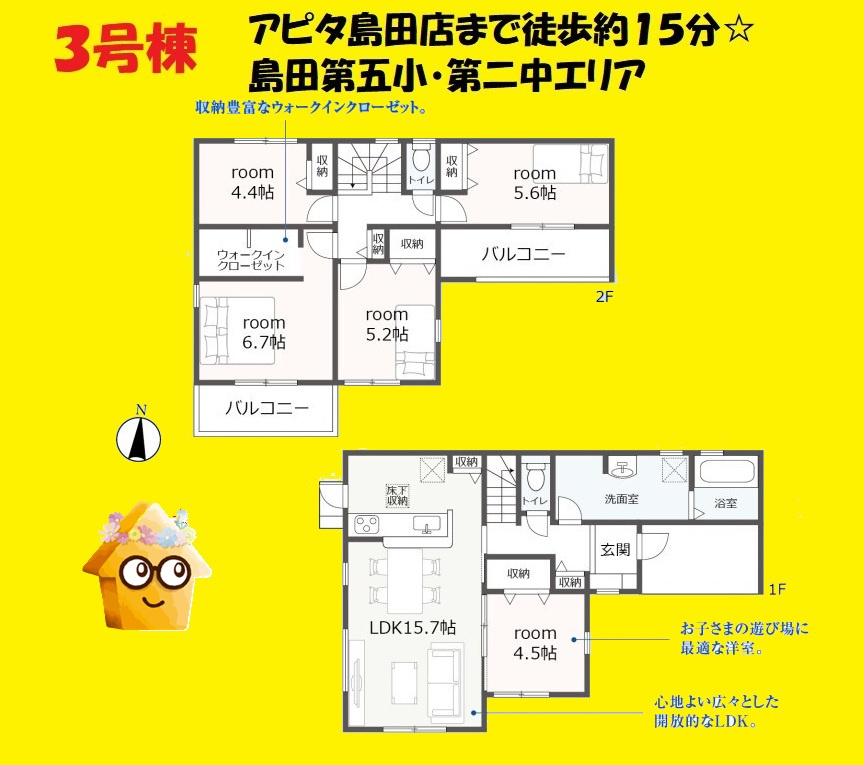 島田市旭3丁目／　新築戸建