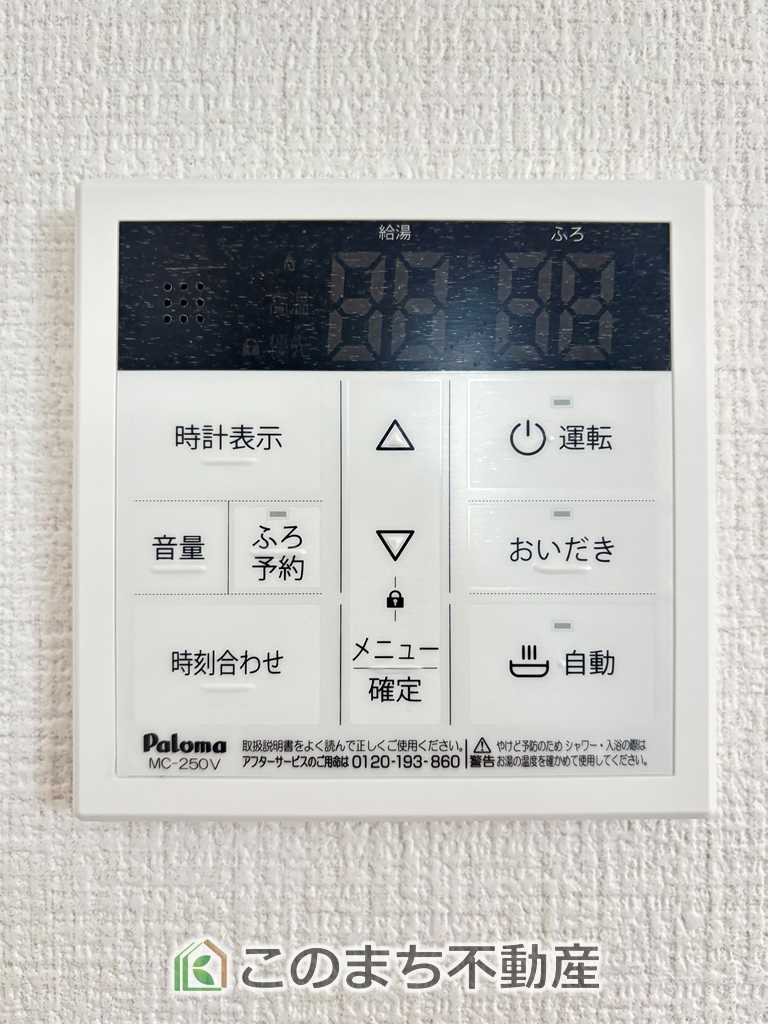 リガーレ小山市城東10期の設備|省エネ仕様の給湯器です☆設定した温度のお湯が出ます！お風呂のお湯はりもボタン１つで自動です♪