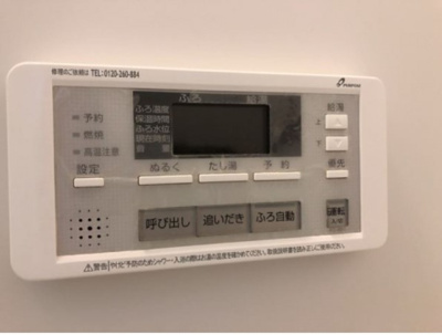 【設備】 | メゾンドジュネス大森台 | ※同物件・同タイプの写真です。