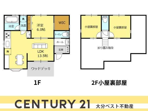 角子原二丁目　戸建ての間取り|※図面と現況が異なる場合は現況を優先させていただきます。
