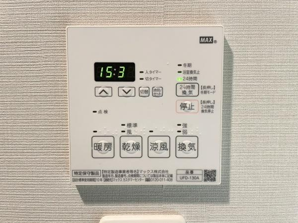 グリーンヒル大分駅前レジデンスのその他|壁面に設置されたコントロールパネルが見やすく操作も簡単です。各機能がシンプルにまとめられており使い勝手の良さが感じられます。すっきりとしたデザインが空間に自然に調和します。