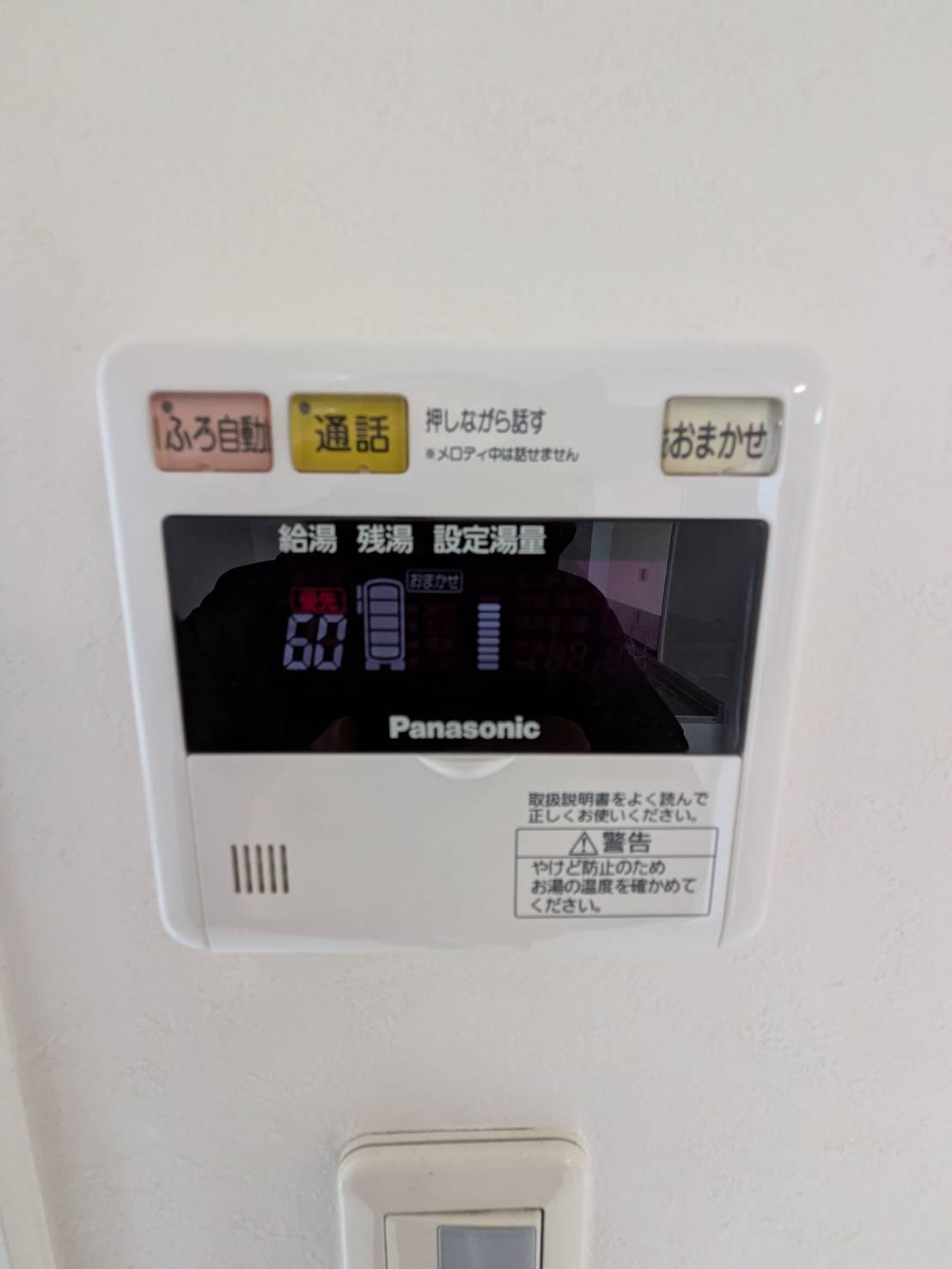 ラピタス31西宮の設備|給湯パネルです
