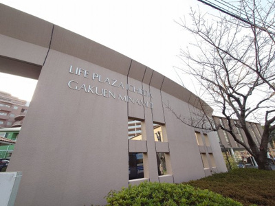 【外観】 | ライフプラザ一枝・学園南弐番館（C-20）