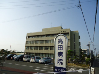 【周辺】 | グランシティ | 医療法人尚仁会高田病院まで1,840ｍ