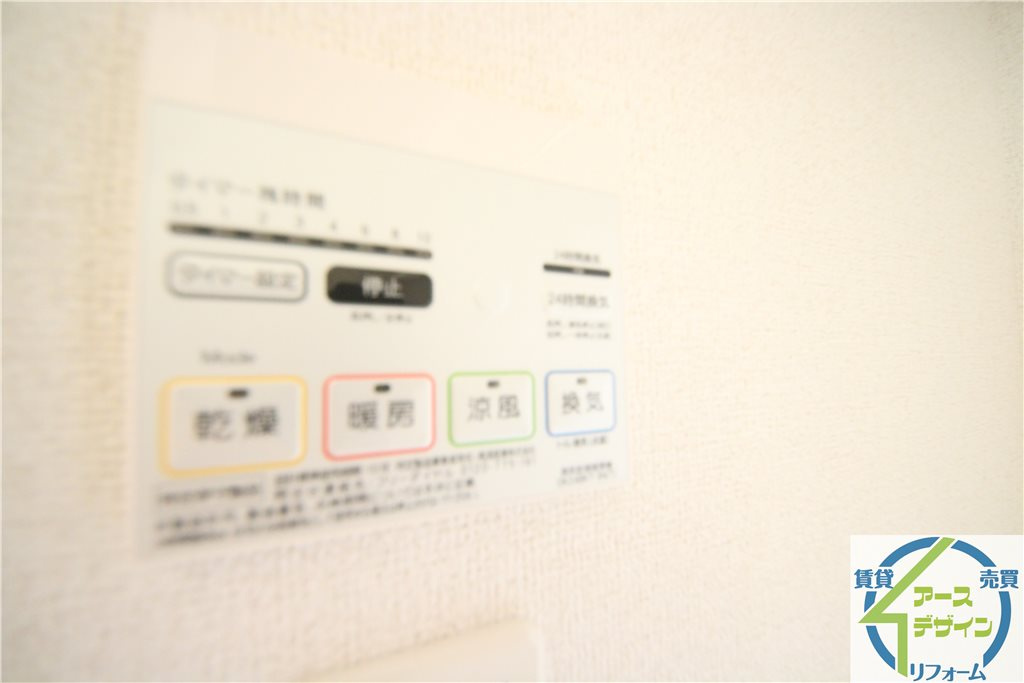 フリージアの設備