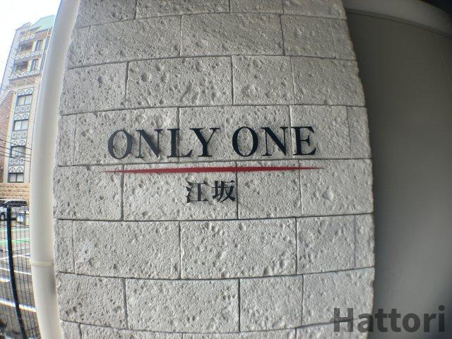 ONLY ONE江坂のその他