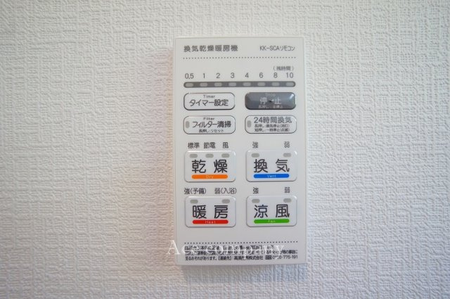 【内装】 | 八尾市新家町2丁目　【1号棟/全3棟】 | 【浴室乾燥機パネル☆】