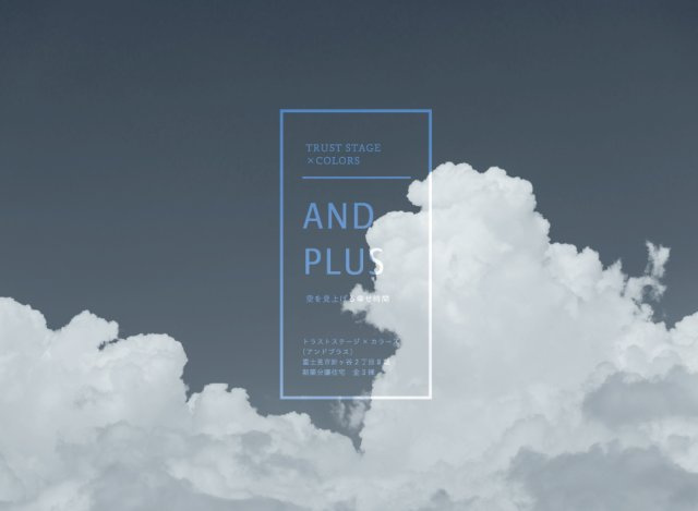 【その他】 | トラストステージ×カラーズ　富士見市針ヶ谷2丁目8期　全3棟 | トラストステージ×カラーズ〔アンドプラス〕
富士見市針ヶ谷2丁目8期　全3棟