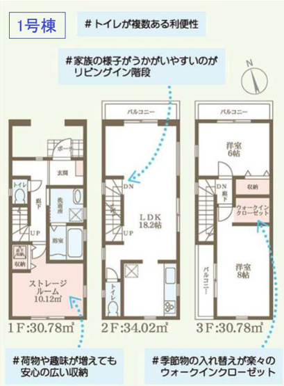 【間取り】 | 東大阪市菱屋西1丁目　【1号棟/全2棟】 | 【1号棟】