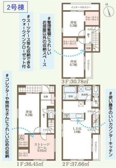 【間取り】 | 東大阪市菱屋西1丁目　【2号棟/全2棟】 | 【2号棟】駐車2台OK！WCL4ヶ所！省エネ仕様☆2階に水廻り設備集約です♪