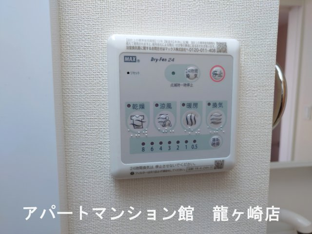 アリュール阿見の設備