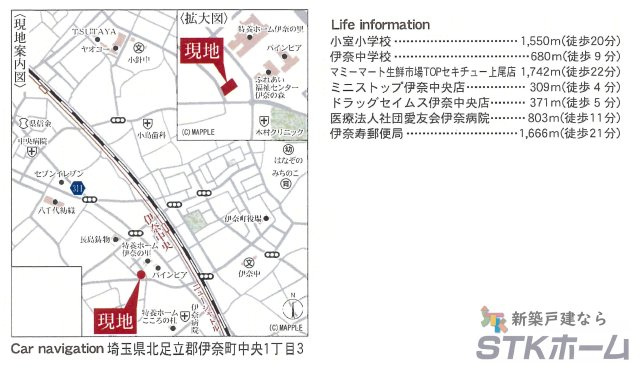 仲介手数料無料　伊奈町中央1-3　新築戸建　全２棟の地図|伊奈町中央1-3付近