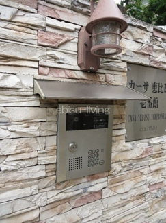 【セキュリティ】 | カーサ恵比寿壱番館