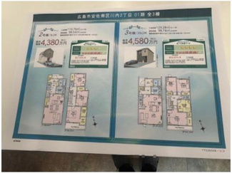 【その他】 | 安佐南区川内2丁目全3区画　4180万円～ | 2号棟・3号棟販売図面
