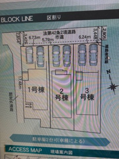 【区画図】 | 安佐南区川内2丁目全3区画　4180万円～