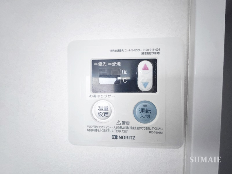イーストハウスⅠの設備|給湯リモコンです