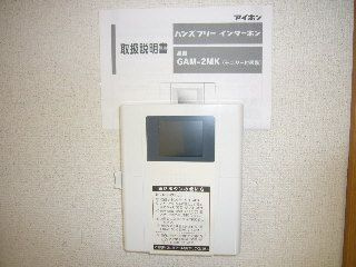 【セキュリティ】 | ハウス臼井II