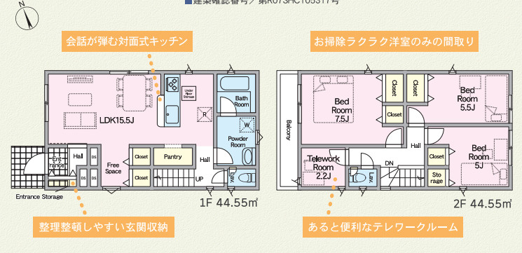 CG那覇市識名第3-2号棟　＼☆ご成約時キャッシュバック☆／の間取り