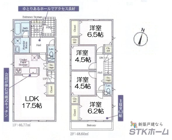 仲介手数料無料　伊奈町中央３丁目103　新築戸建　全４棟のその他|２号棟の間取りです