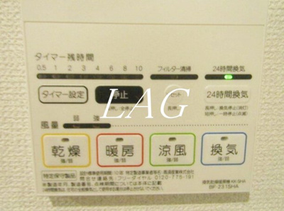 【設備】 | メルディア日進 | 浴室乾燥機付きです。