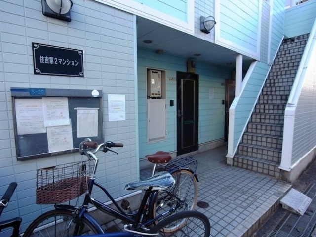 住吉第２マンションのエントランス