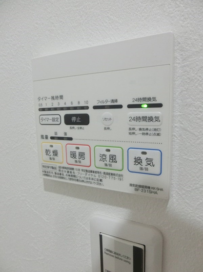 【設備】ソフィスコート吉島