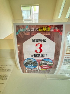 【構造・工法・仕様】 | 廿日市市阿品台3（阿品駅）全2区画　NO2 | 耐震等級3の住宅性能評価取得☆