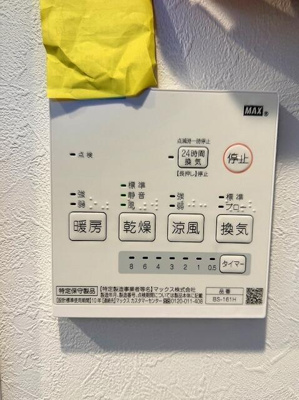 【設備】 | ＡＬＢＡ志茂 |  