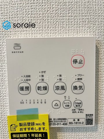 飯能市双柳27期 全4棟 新築戸建 グラファーレの冷暖房・空調設備|2/6　撮影