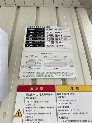 【その他共用部分】 | ルネ八王子トレーシア