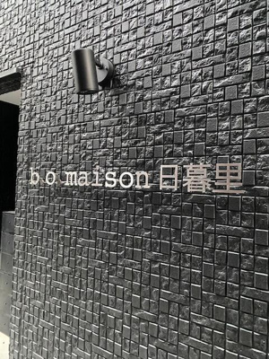 【エントランス】 | ｂ．ｏ．ｍａｉｓｏｎ日暮里 |  